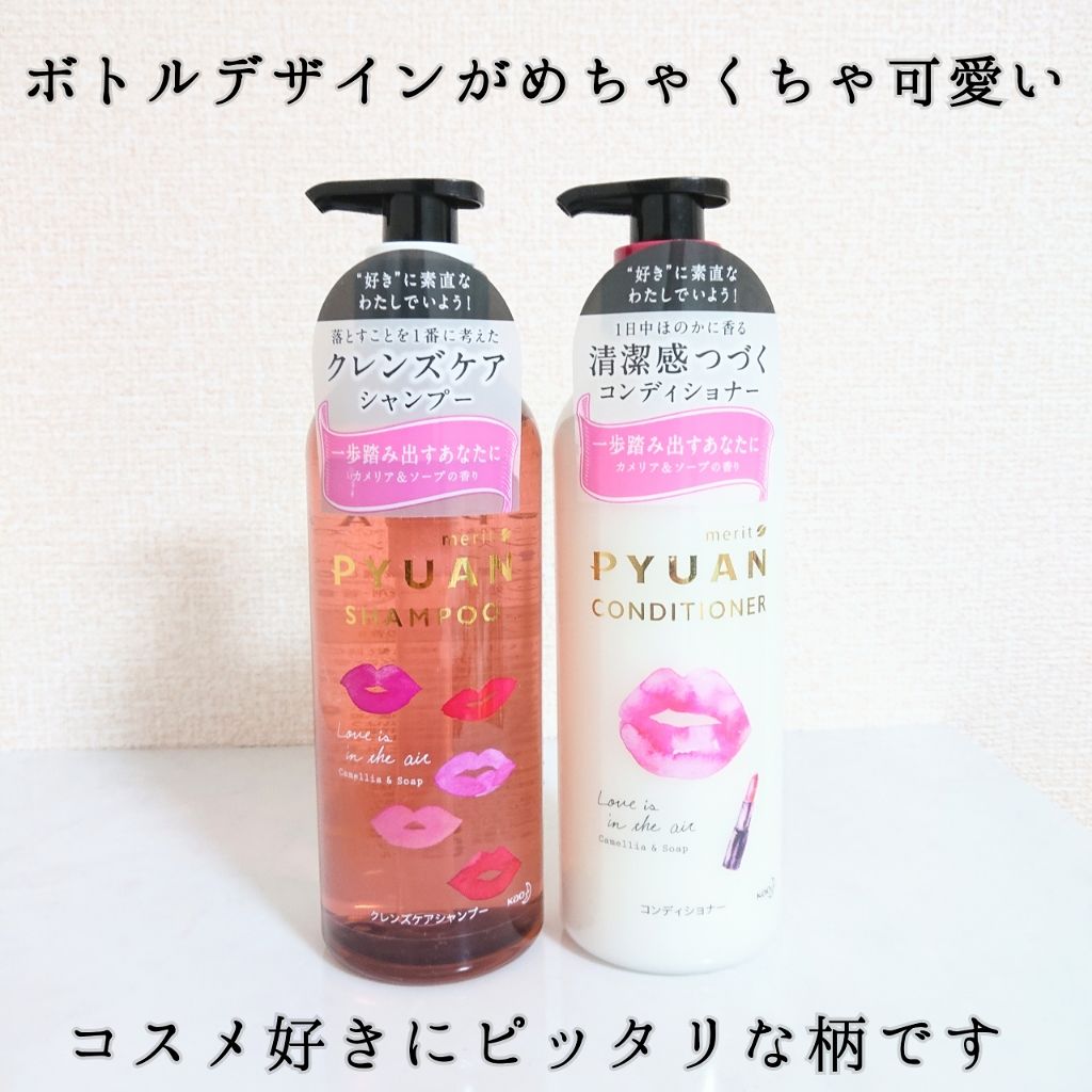 試してみた】ピュアン PYUAN シンプル＆リラクシング クレンズ