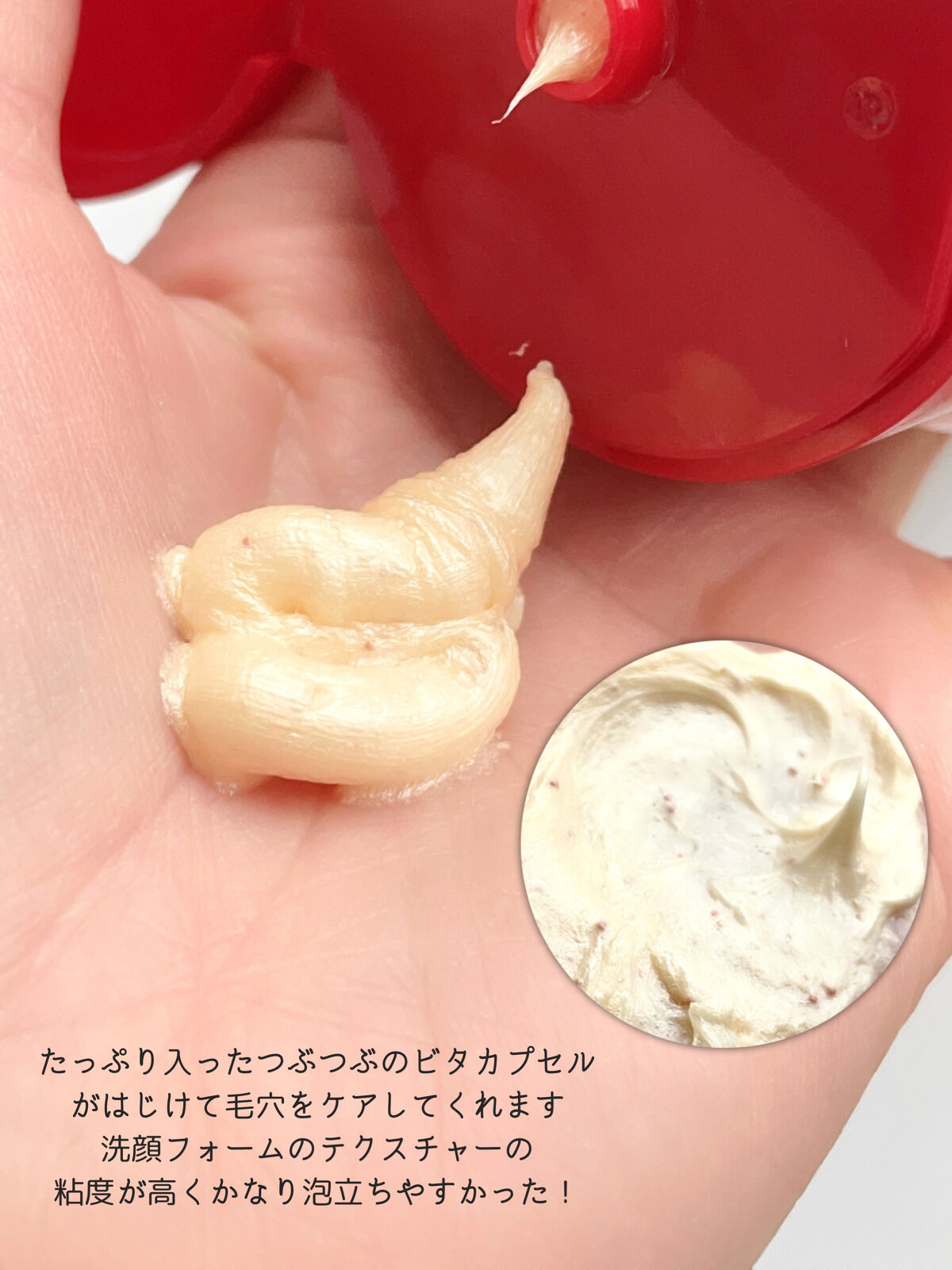 西洋すももビタクレンジングフォーム/Milk Touch/洗顔フォームを使ったクチコミ（3枚目）