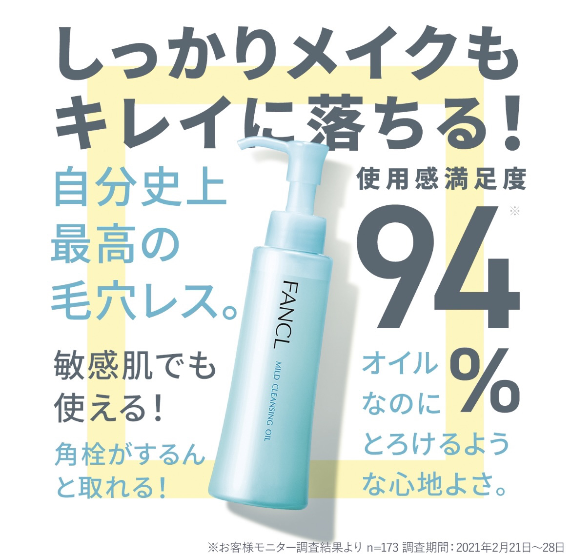 マイルドクレンジング オイル/ファンケル/オイルクレンジングを使ったクチコミ（3枚目）