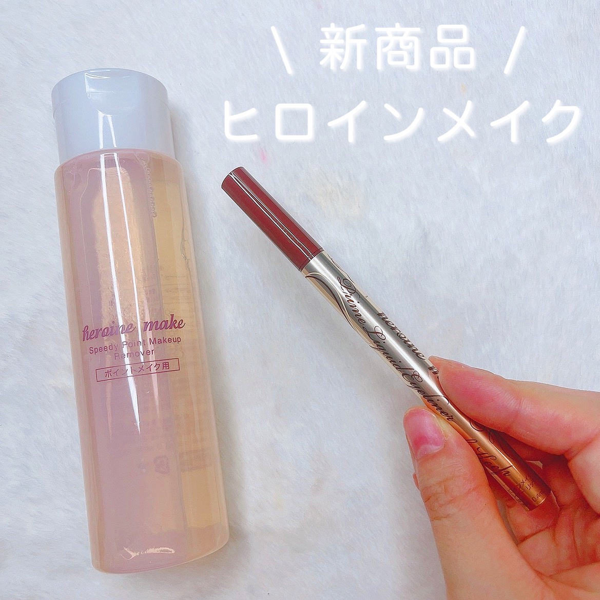 プライムリキッドアイライナー リッチキープ/ヒロインメイク/リキッドアイライナーを使ったクチコミ（1枚目）