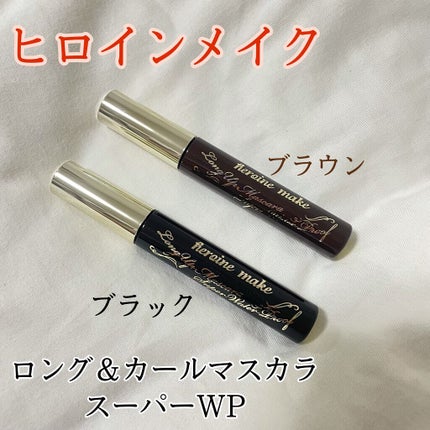 ロングUPマスカラ スーパーWP/ヒロインメイク/マスカラを使ったクチコミ(2枚目)