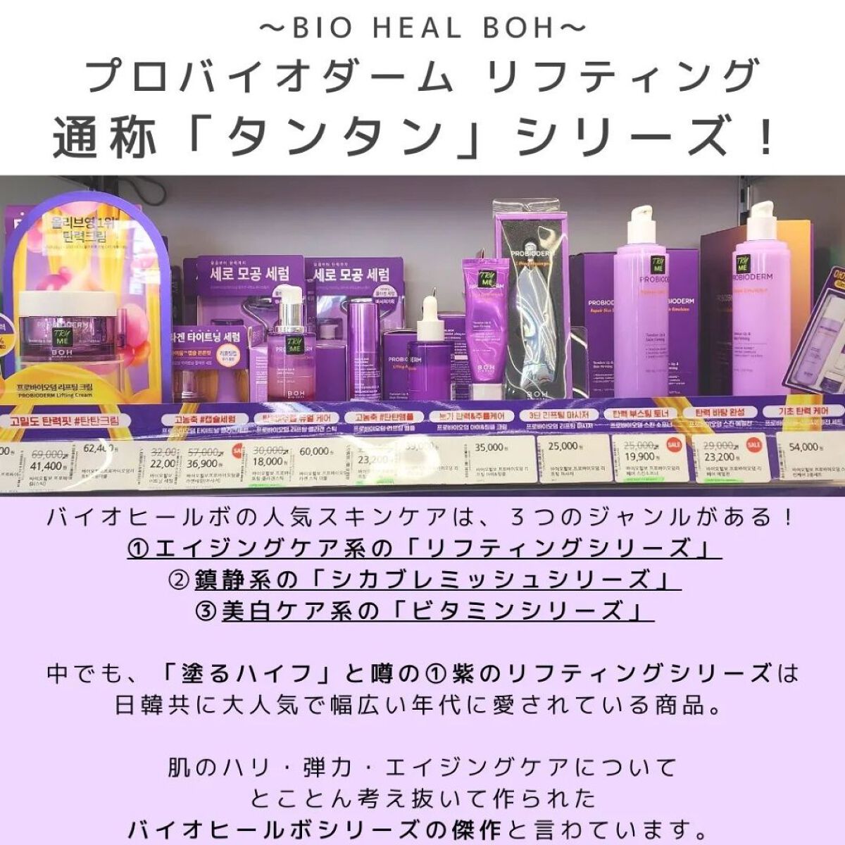 プロバイオダーム リフティング アイリンクルクリーム/BIOHEAL BOH/アイケア・アイクリームを使ったクチコミ（2枚目）