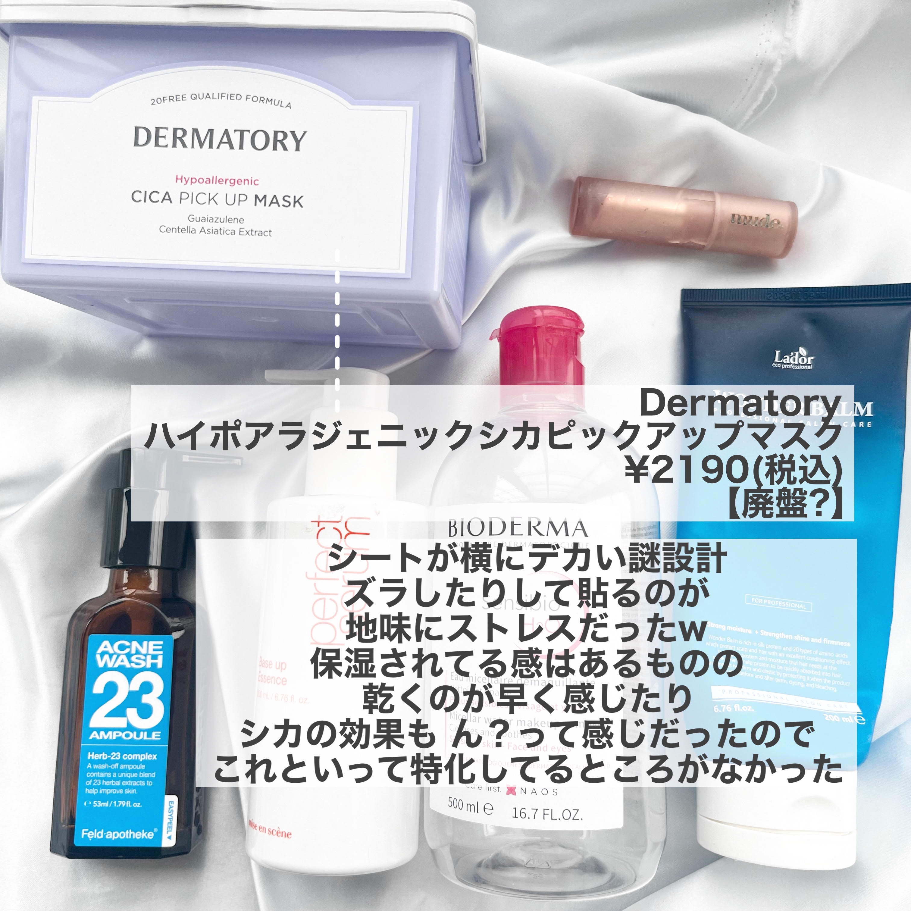 ベースアップエッセンス/miseenscene/アウトバストリートメントを使ったクチコミ（2枚目）