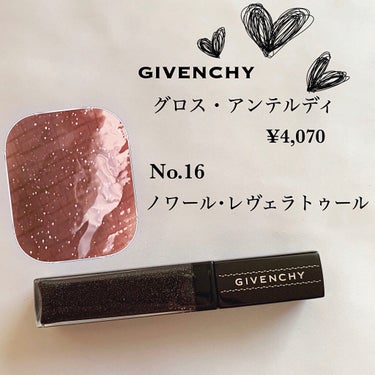 グロス・アンテルディ No.16 ノワール・レヴェラトゥール/GIVENCHY/リップグロスを使ったクチコミ（2枚目）