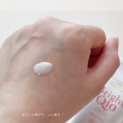 コエンリッチ ザ プレミアム 薬用CICAリペア ハンドクリーム/コエンリッチQ10/ハンドクリームを使ったクチコミ(4枚目)