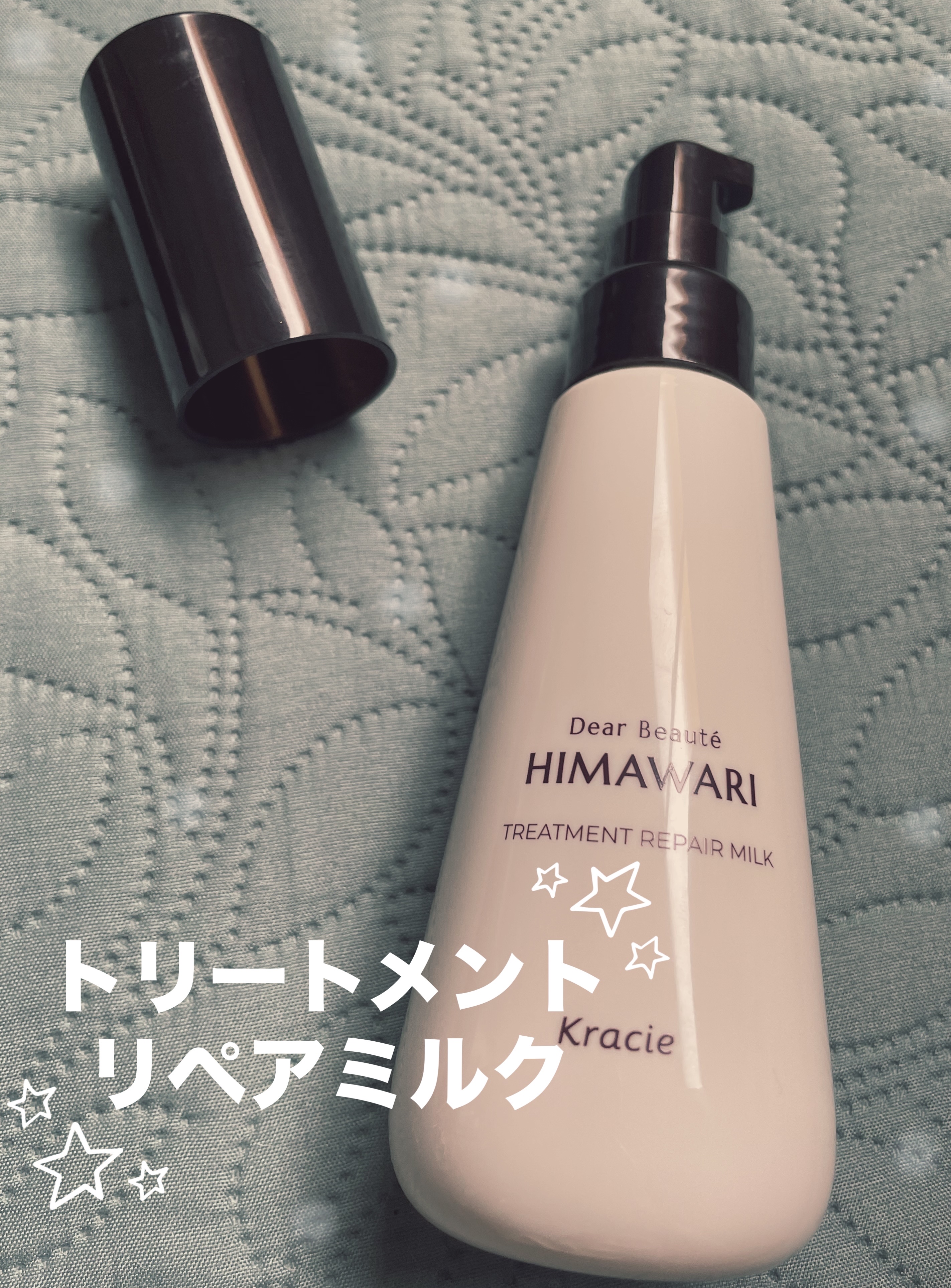 トリートメントリペアミルク/ディアボーテ/ヘアミルクを使ったクチコミ（1枚目）