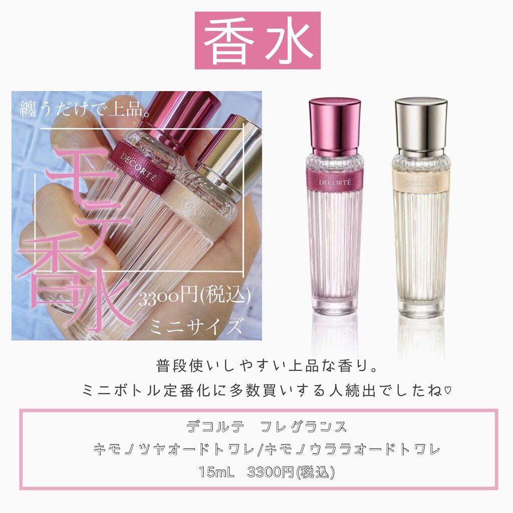 チャンス オー タンドゥル モイスチャー ミスト/CHANEL/香水(レディース)を使ったクチコミ(8枚目)