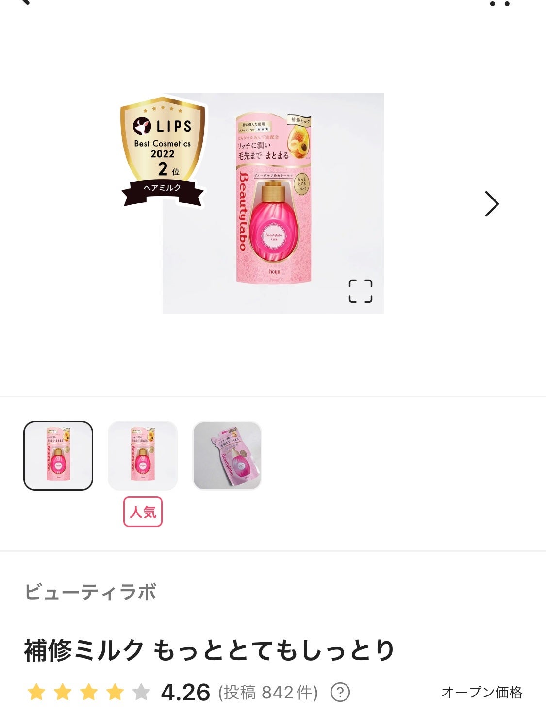 ホホバオイル/無印良品/ボディオイルを使ったクチコミ(6枚目)