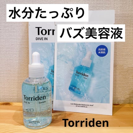 トリデン ダイブインマスクパック/Torriden/シートマスク・パックを使ったクチコミ(1枚目)