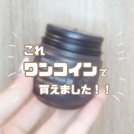 スーパーヴォルカニック ポア クレイマスク/innisfree/洗い流すパック・マスクを使ったクチコミ(1枚目)