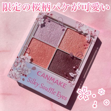 シルキースフレアイズ/キャンメイク/アイシャドウパレットを使ったクチコミ(3枚目)