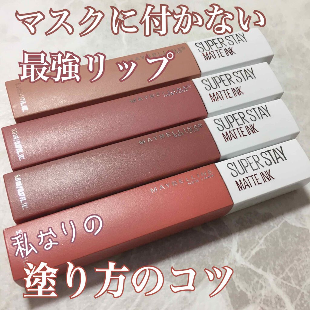 SPステイ マットインク/MAYBELLINE NEW YORK/口紅を使ったクチコミ(1枚目)
