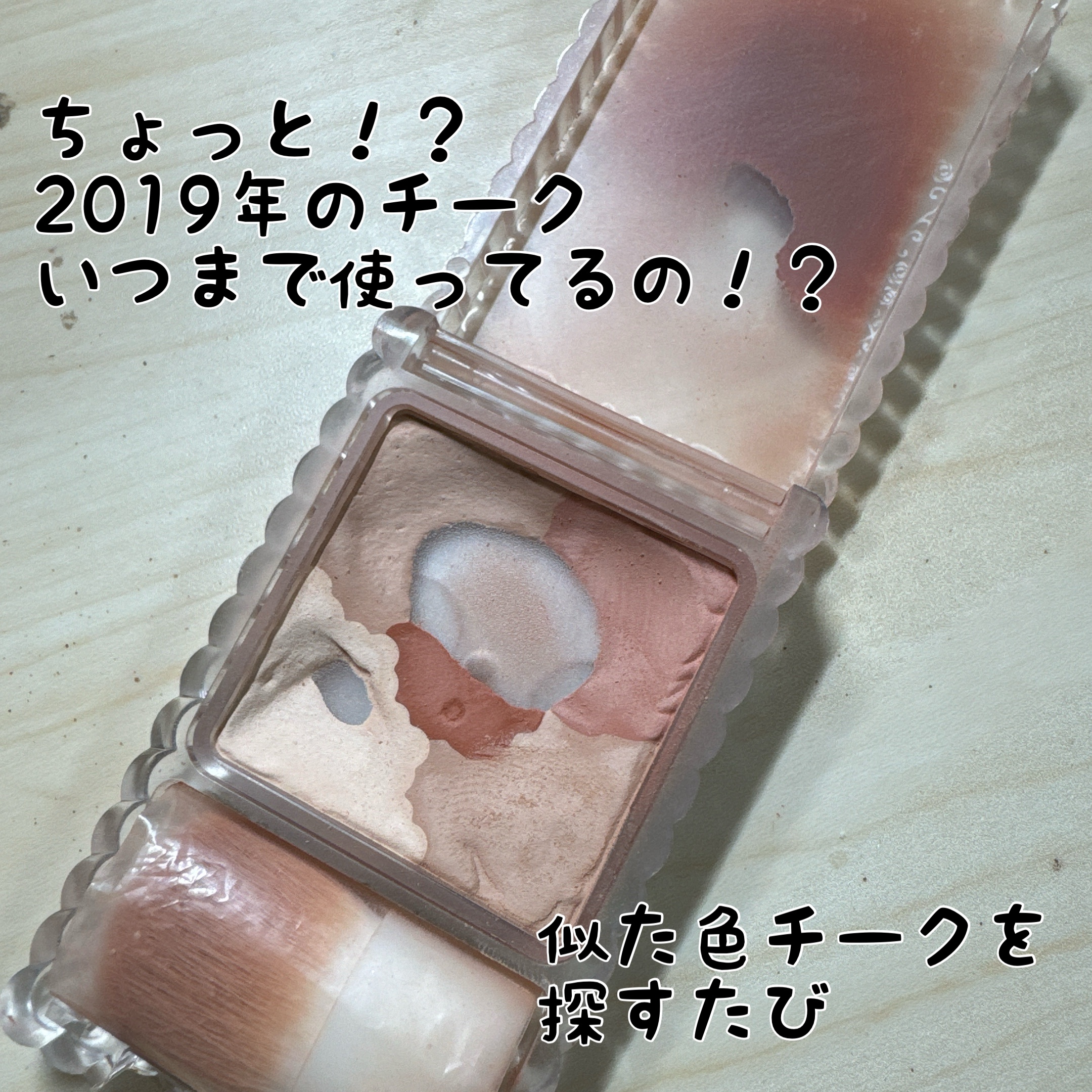 シームレストーン ブラッシュ/excel/パウダーチークを使ったクチコミ（1枚目）