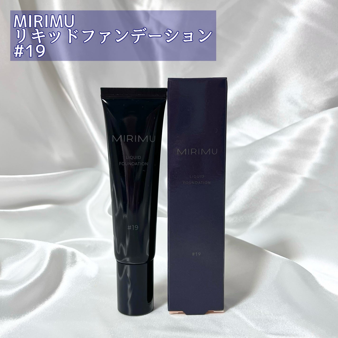 モイストUVクリーム/MIRIMU/日焼け止めクリームを使ったクチコミ(5枚目)