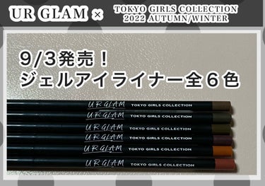 ジェルアイライナーa (TOKYO GIRLS COLLECTION)/U R GLAM/ジェルアイライナーを使ったクチコミ（1枚目）