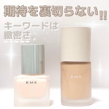 RMK メイクアップベース/RMK/化粧下地を使ったクチコミ（1枚目）