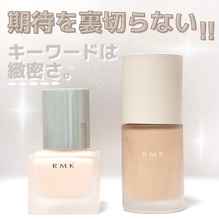 RMK メイクアップベース/RMK/化粧下地を使ったクチコミ(1枚目)