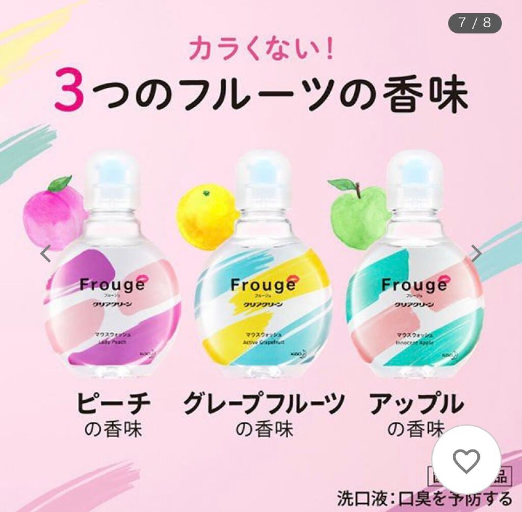 Frouge(フルージュ)/Frouge/マウスウォッシュ・スプレーを使ったクチコミ(4枚目)