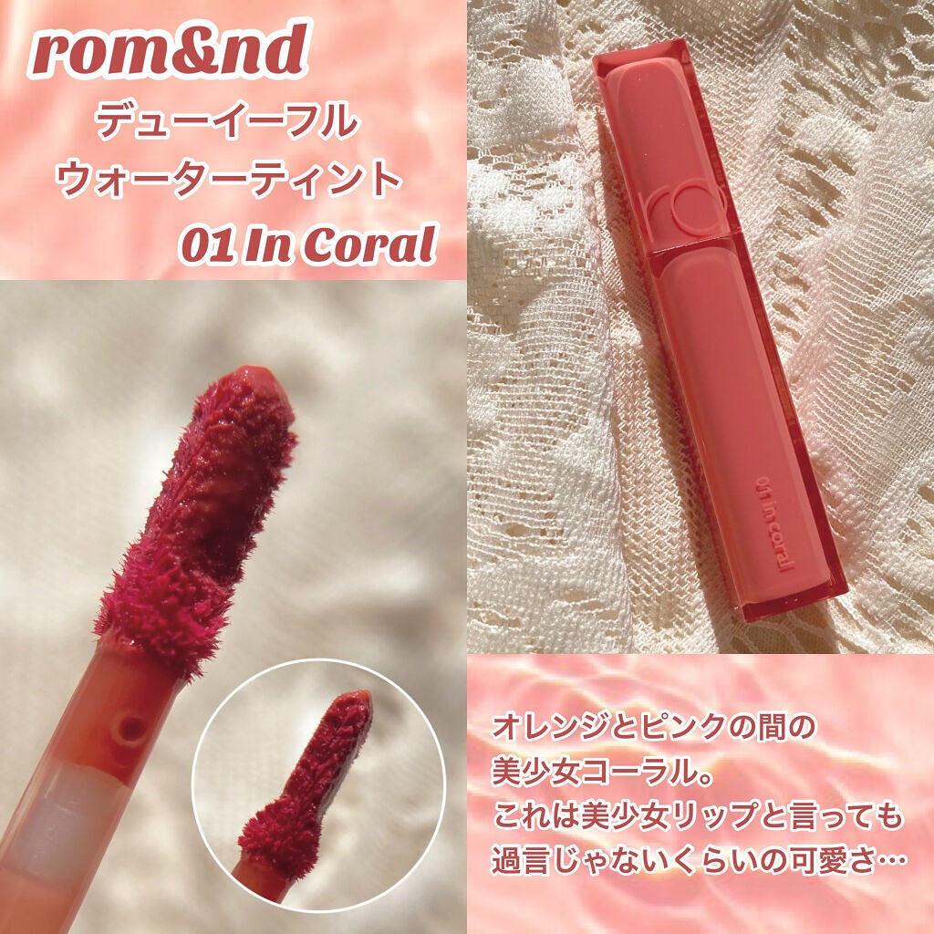 デュイフルウォーターティント/rom&nd/リップティントを使ったクチコミ(2枚目)