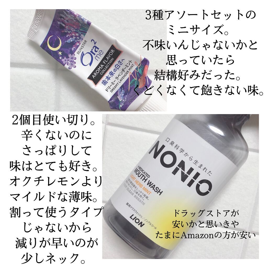 アクアナノライズジェルII/TOUT VERT/美容液を使ったクチコミ(2枚目)