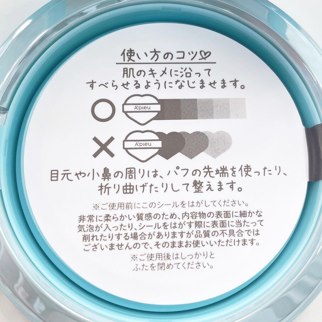 ジューシーパン スキンケアプライマー/A’pieu/化粧下地を使ったクチコミ(9枚目)