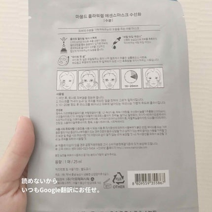 Flower Lab Essence Mask/Mamonde/シートマスク・パックを使ったクチコミ(4枚目)