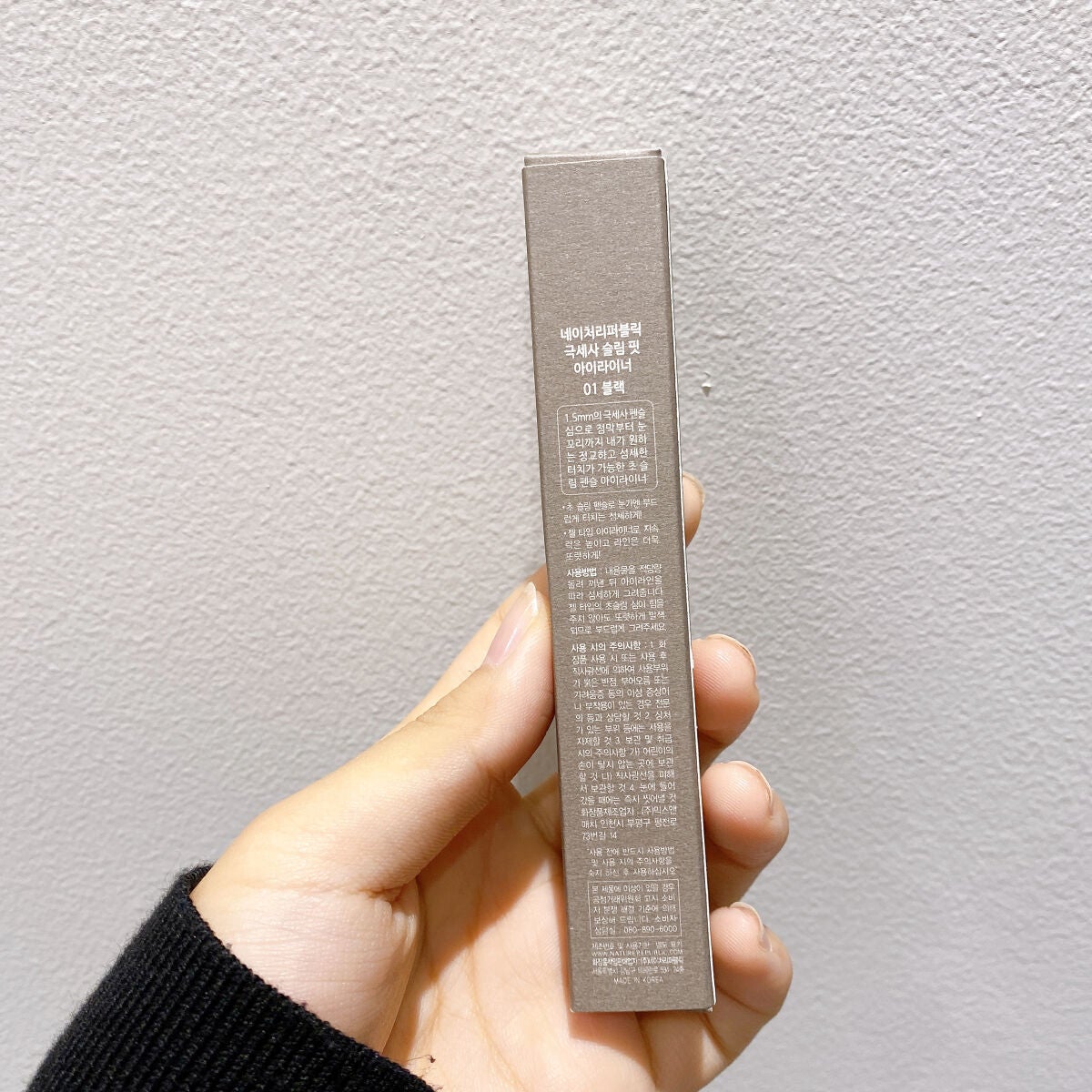 ジェルアイライナー/ネイチャーリパブリック/ジェルアイライナーを使ったクチコミ(7枚目)