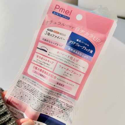 ピメル うそつきマスカラ/pdc/マスカラを使ったクチコミ(5枚目)