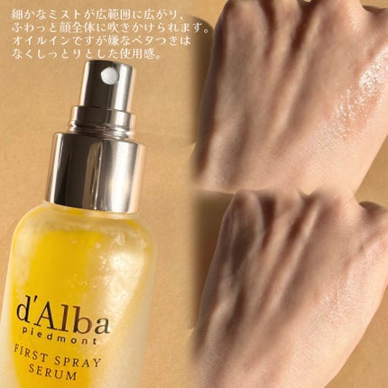 ダルバ ホワイトトリュフファーストスプレーセラム/ダルバ/ミスト状化粧水を使ったクチコミ(4枚目)