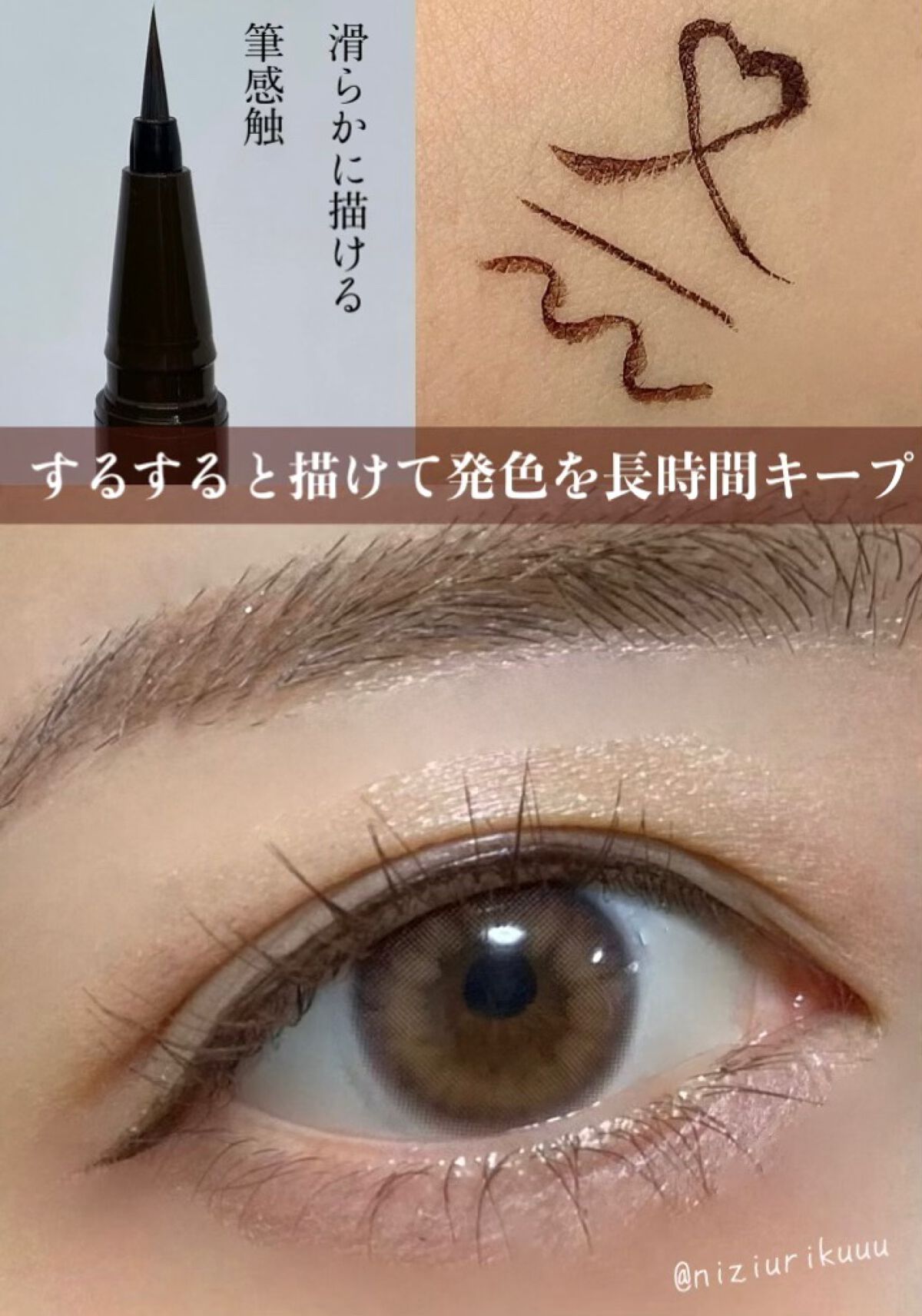 シルキーリキッドアイライナーWP/D-UP/リキッドアイライナーを使ったクチコミ（2枚目）