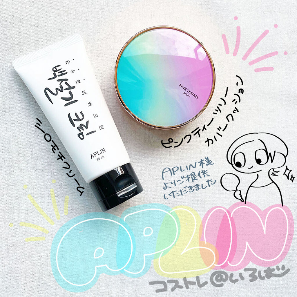 ピンクティーツリーカバークッション/APLIN/クッションファンデーションを使ったクチコミ（1枚目）