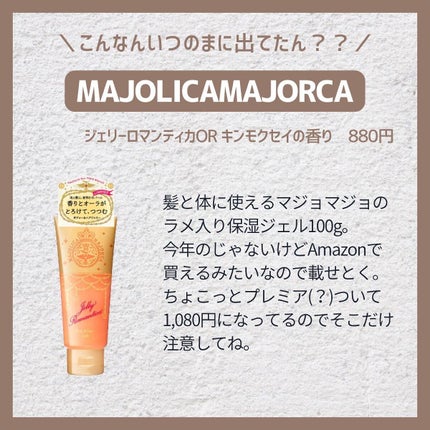 モイスト&リペア シャンプー&ヘアトリートメント 限定セット キンモクセイの香り/AHALO BUTTER/シャンプー・コンディショナーを使ったクチコミ(2枚目)
