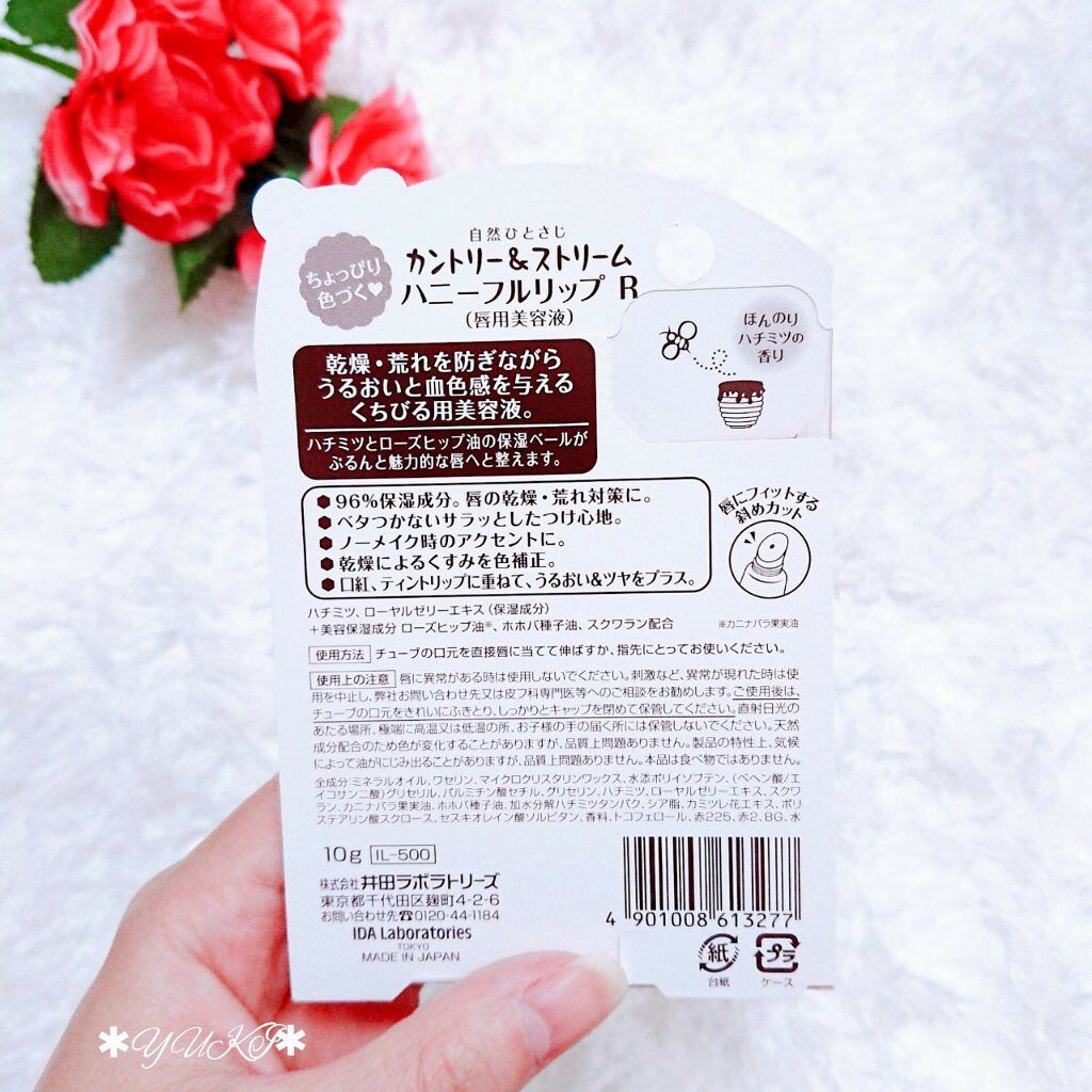 ハニーフルリップ R/カントリー&ストリーム/リップ美容液を使ったクチコミ(2枚目)