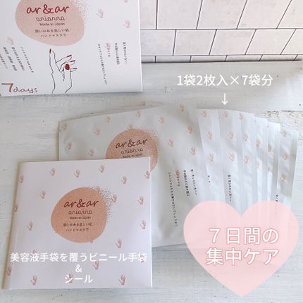 AR&ARハンドパック/アリアーナ/ハンドクリームを使ったクチコミ(2枚目)