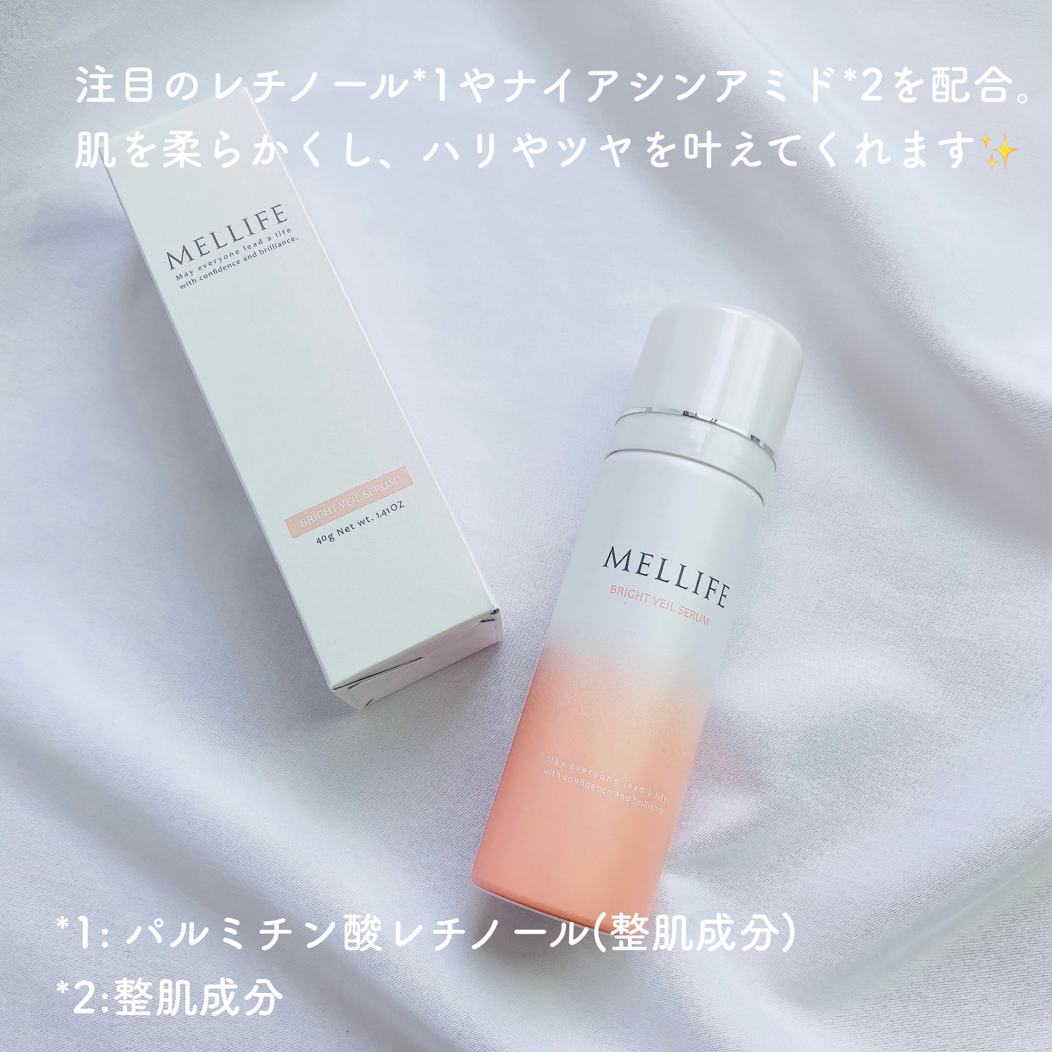 BRIGHT VEIL SERUM/MELLIFE/美容液を使ったクチコミ（2枚目）