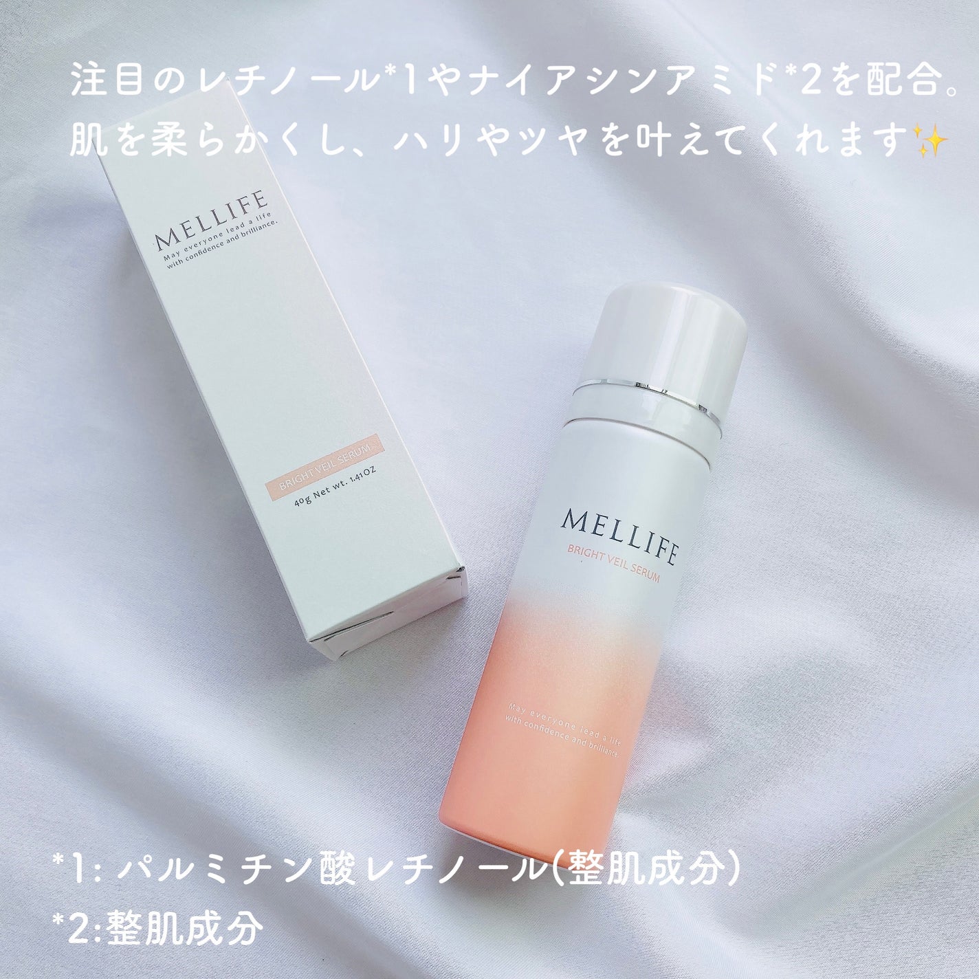 BRIGHT VEIL SERUM/MELLIFE/美容液を使ったクチコミ(2枚目)
