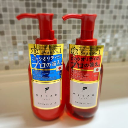 アンサーオイル/OCEAN TRICO/ヘアオイルを使ったクチコミ(1枚目)