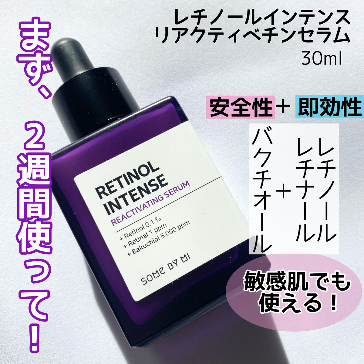 レチノールインテンシブ アドバンスドトリプルアクションアイクリーム/SOME BY MI/アイケア・アイクリームを使ったクチコミ（2枚目）