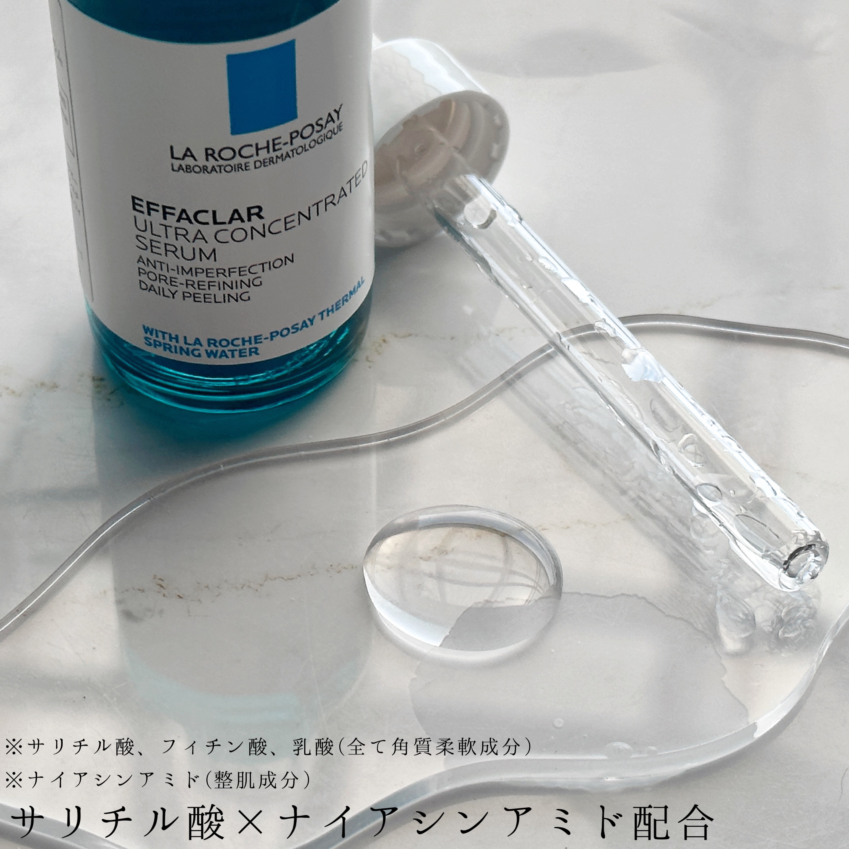 エファクラ ピールケア セラム/ラ ロッシュ ポゼ/美容液を使ったクチコミ（2枚目）