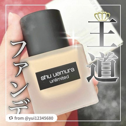 (旧)アンリミテッド ラスティング フルイド/shu uemura/リキッドファンデーションを使ったクチコミ(1枚目)