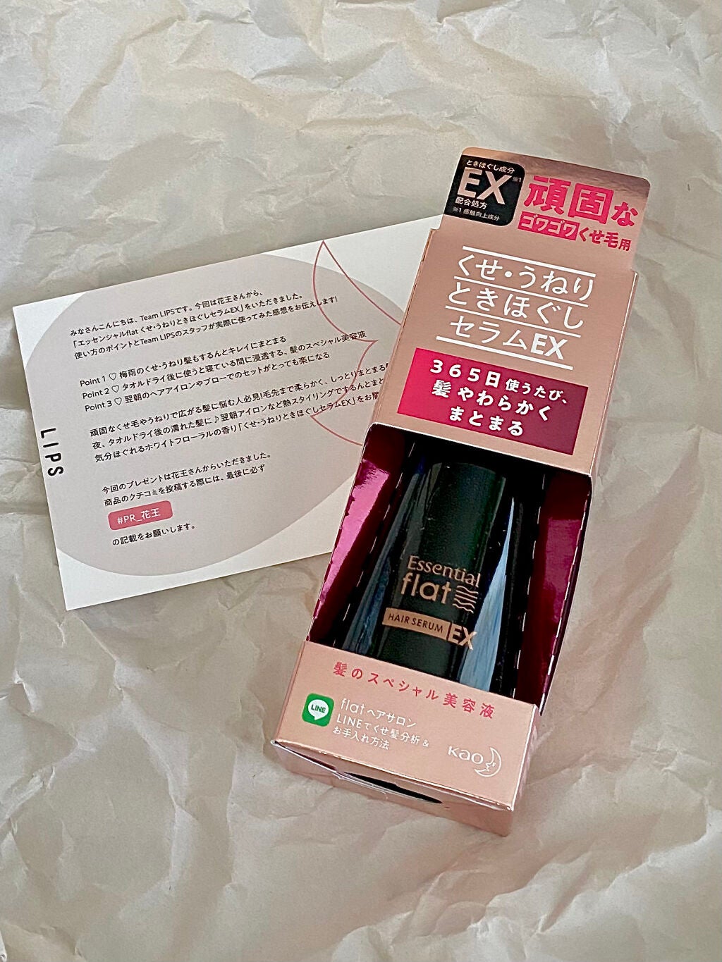 くせ・うねりときほぐしセラムEX/エッセンシャル flat/ヘアオイルを使ったクチコミ(1枚目)