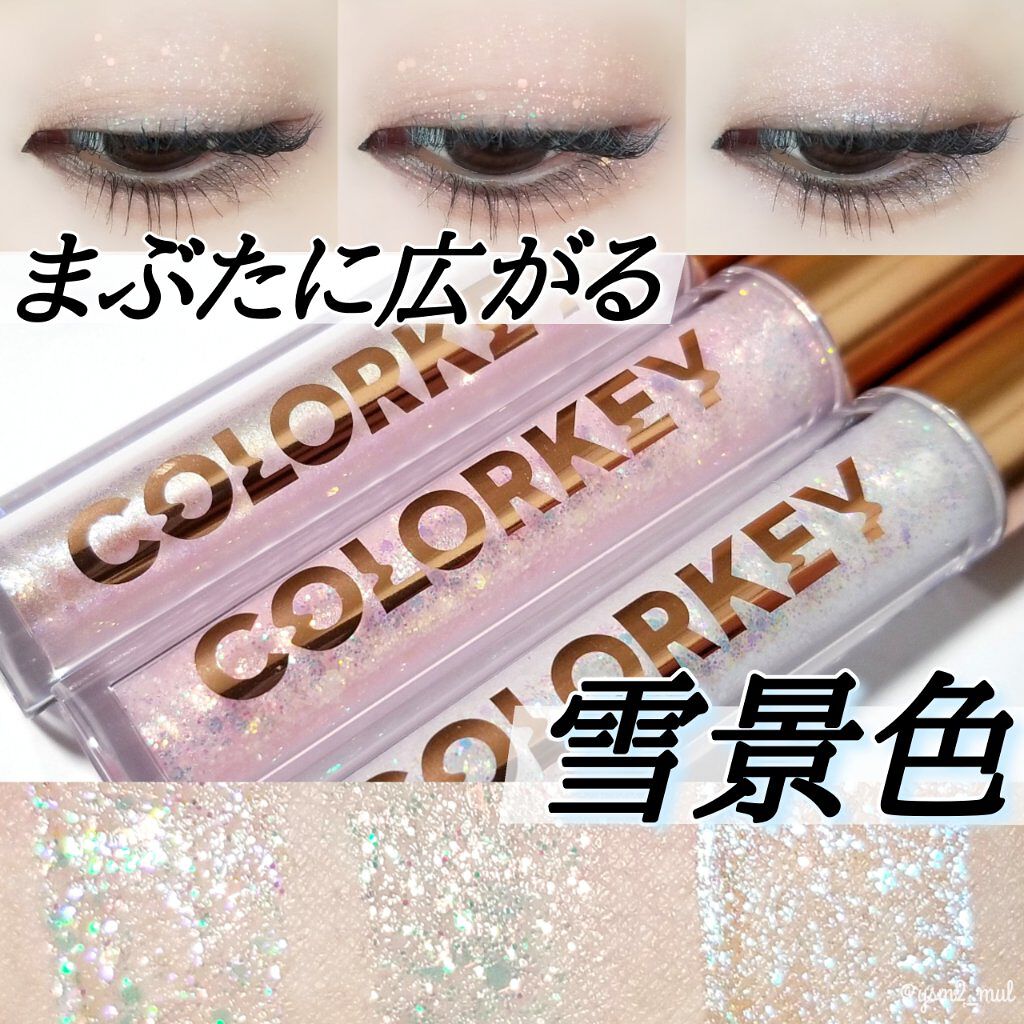スパークリングギャラクシーリキッドアイシャドウ/COLORKEY/リキッドアイシャドウを使ったクチコミ（1枚目）