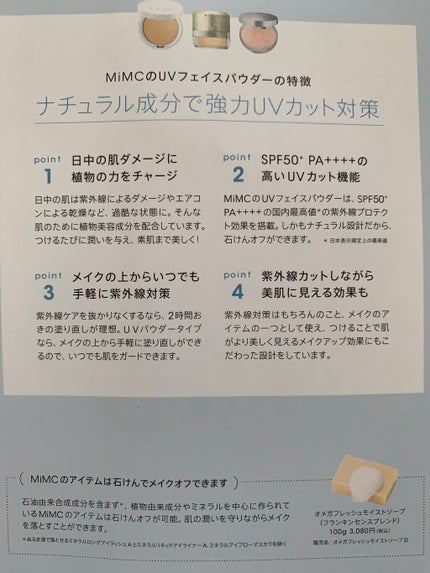 ナチュラルホワイトニング ミネラルパウダーサンスクリーン(ポンポンタイプ) クリアピンク/MiMC/日焼け止めパウダーの画像