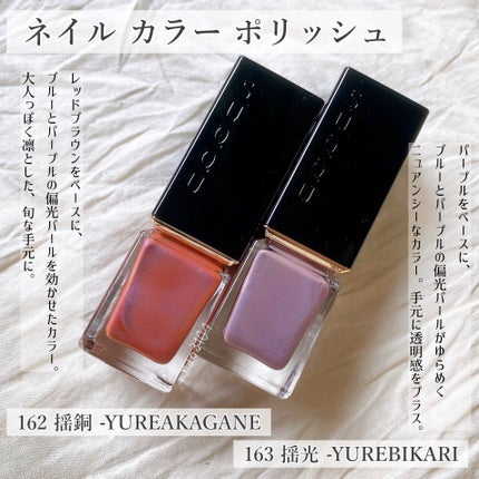 ネイル カラー ポリッシュ/SUQQU/マニキュアを使ったクチコミ(10枚目)