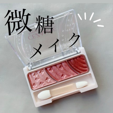 トーンアップアイシャドウ/CEZANNE/アイシャドウパレットを使ったクチコミ(1枚目)