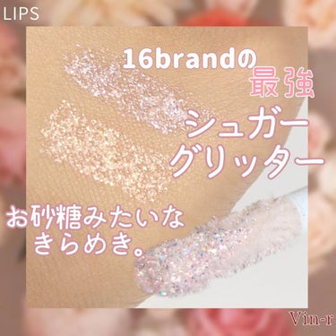 💓16BRANDの最強シュガーグリッター✨

お砂糖みたいなきらめき✨ってなんやねんって感じだけどなんか思いついたので笑
シュガーテーマのリキッドグリッターです！

✼••┈┈••✼••┈┈••✼••┈