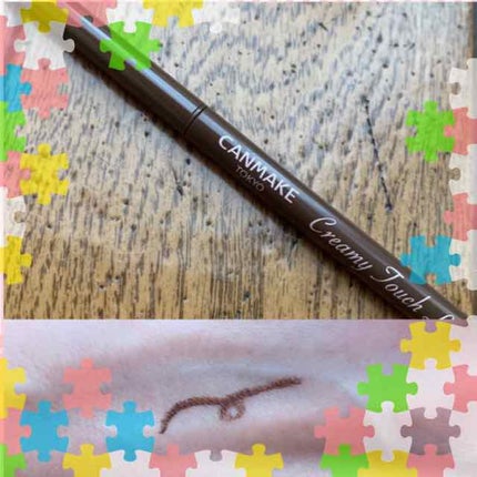 クリーミータッチライナー/キャンメイク/ジェルアイライナーを使ったクチコミ(1枚目)