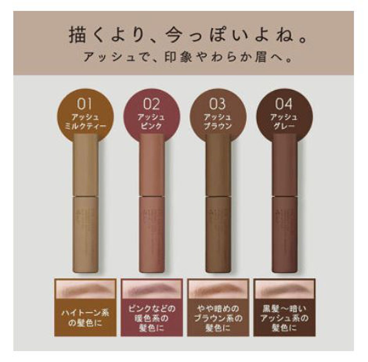 エテュセ アイエディション(ブロウマスカラ) ettusais