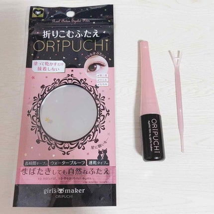 ORIPUCHI/Girl's Maker/二重まぶた用アイテムを使ったクチコミ(1枚目)