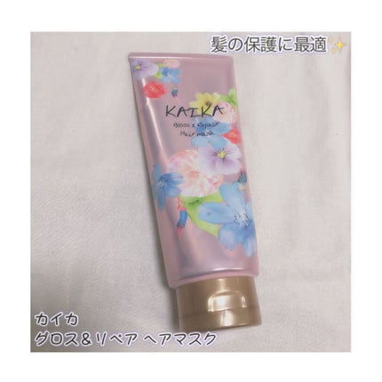カイカ グロス&リペア へアマスク/KAIKA/ヘアマスク・ヘアパックを使ったクチコミ(2枚目)